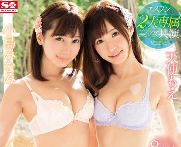 ssni-090 豪华双人套餐-小島みなみ,天使もえ