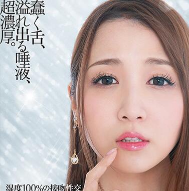 fsdss-081 湿度100%の接吻性交-友田彩也香
