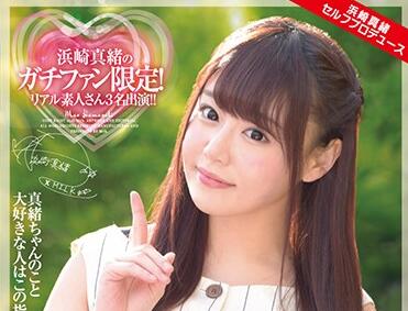 milk-019 感謝祭!!浜崎真緒