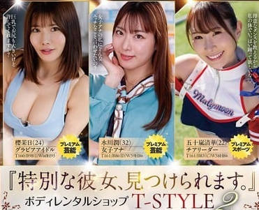 rctd-673TSF女体化ボディレンタルショップ2堀北実来(櫻茉日) 水川潤 五十嵐清華