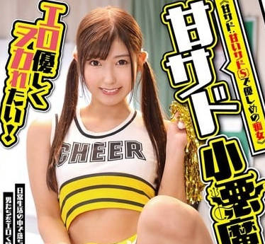 gvh-747パンチラ特化!甘サド小悪魔にエロ優しくヌカれたい! 逢沢みゆ