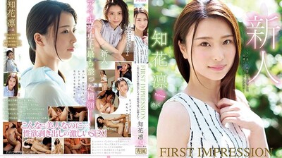 IPX-331 FIRST IMPRESSION 134 知花凛 ~在街上看到一定会坠入爱河的可爱姊姊~