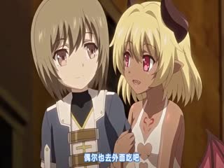 【有码中字】梦魔の街コルネリカ 第一话 危険がいっぱいコルネリカ~サキュバスたちの楽园~