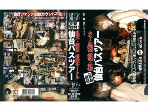 ATID-039 突撃取材!乱交・露出 変態仙台