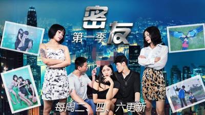 【精东影业】JDMY-003密友,都市男女性爱 第一季 第三集。