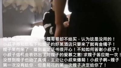 精品推荐!叔嫂乱伦给嫂子买了金手镯乐开花使劲草嫂子无套内射