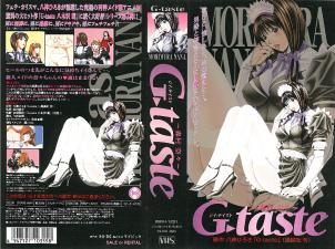 G-taste ~森村 奈々~