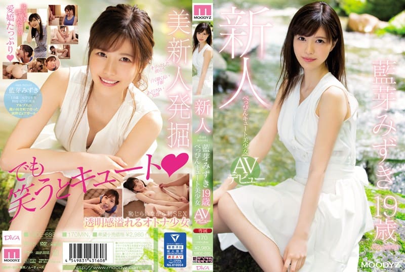 MIDE-685 新人可愛美少女AV出道 藍芽水樹  天然美少女―從阿爾卑斯山脚下的村落剛剛來到東京的19歲少女