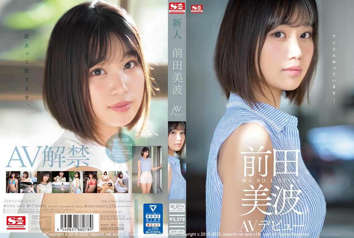 SSIS-540 新人NO.1STYLE 前田美波AVデビュー