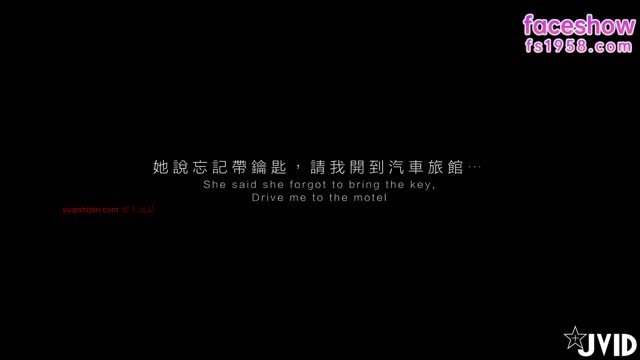 『JVID顶级剧情』全裸微电影-极品美乳女神「肉包」性爱GBER叫车服务性体验!