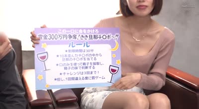 DVMM-230 巨乳妻限定!ノーハンドフェラでズラ~ッと並んだチ○ポ10本の中から愛する旦那のチ○ポ当ててみて!