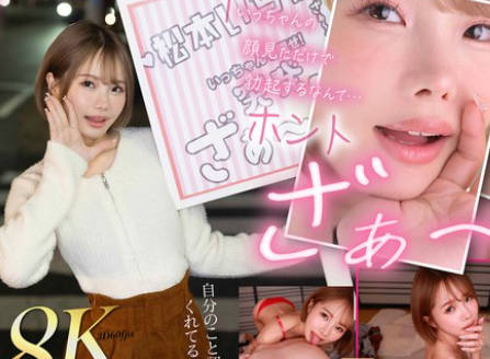 DVAJ-694 「無責任に種付けしていいんだよ?」耳元で中出し懇願する愛人の孕ませ淫語ASMRで家庭崩壊寸前なのに不倫マ○コへの危険中出しがやめられない「奥さんに内緒でえりかのマ〇コ孕ませて…」 尾崎えりか