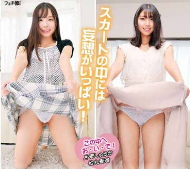 FGAN-142 スカートの中には妄想がいっぱい! 可愛い女の子のスカートの中身◆