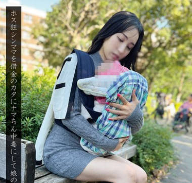 PAKO-087 ホス狂シンママを借金のカタにナマちん中毒にして娘の前で●す!