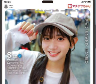YMDD-439 マチアプちゃん!清楚な顔でイキまくるオタク系ピュアガールとハメ撮り中出しエッチ