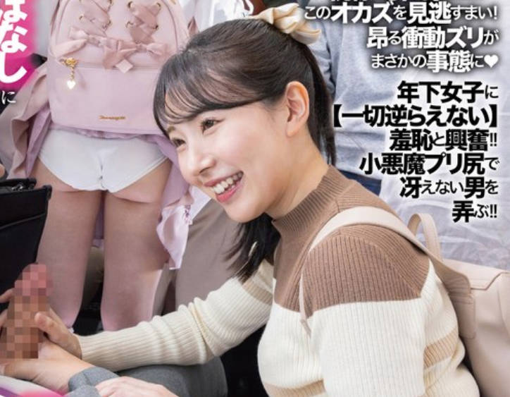 DANDY-967 「君たち仲間だったの?!」スカートがめくれっぱなしに気づかないパンチラを見ながら隠シコしてたら隣の子にバレて弱みを握られ何度もヤられた