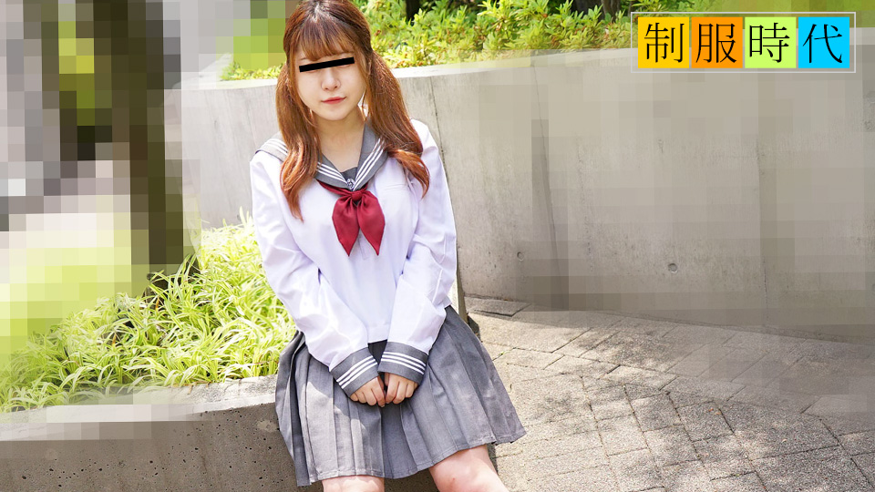 10musume 012125_01 制服時代 ~制服SEX初体験Gカップ娘