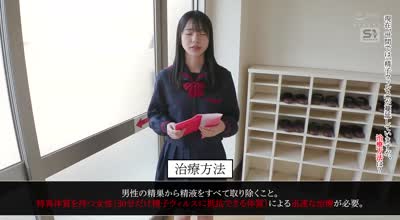 SONE-819 私のおま●こで世界を救う! 私の膣汁は精子ウィルスの発作でSEX狂いおじさんを完治する特効薬と国から認定されたので撲滅するため日々濃厚SEX治療に励んでます。 浅野こころ