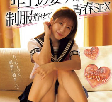 MIDA-037 年上の妻ナオに制服着せて青春SEX 大好きな妻の10代を妄想して出会った頃のようにハメ狂いした週末~ド興奮LOVE10発中出し~ 神宮寺ナオ